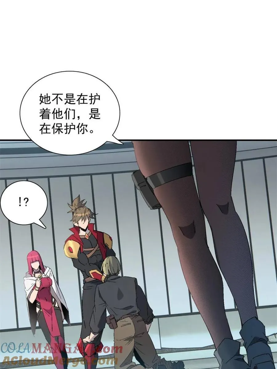 第294话 乾坤制药 第55页