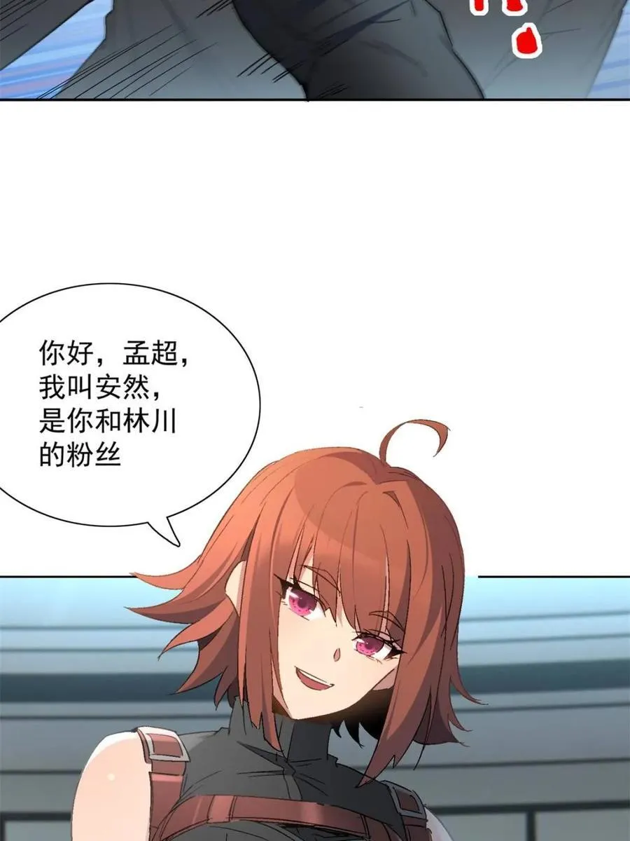 第294话 乾坤制药 第57页