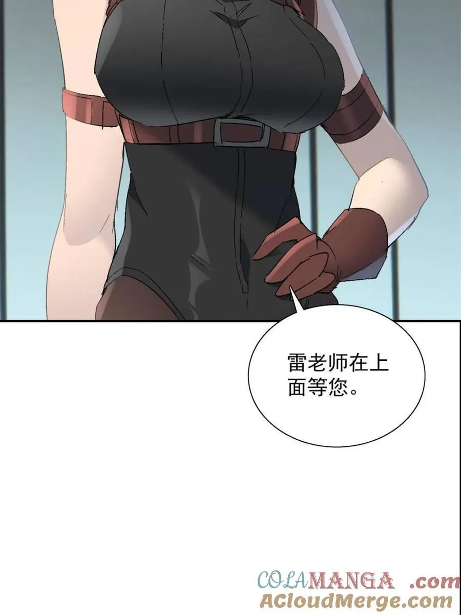 第294话 乾坤制药 第58页