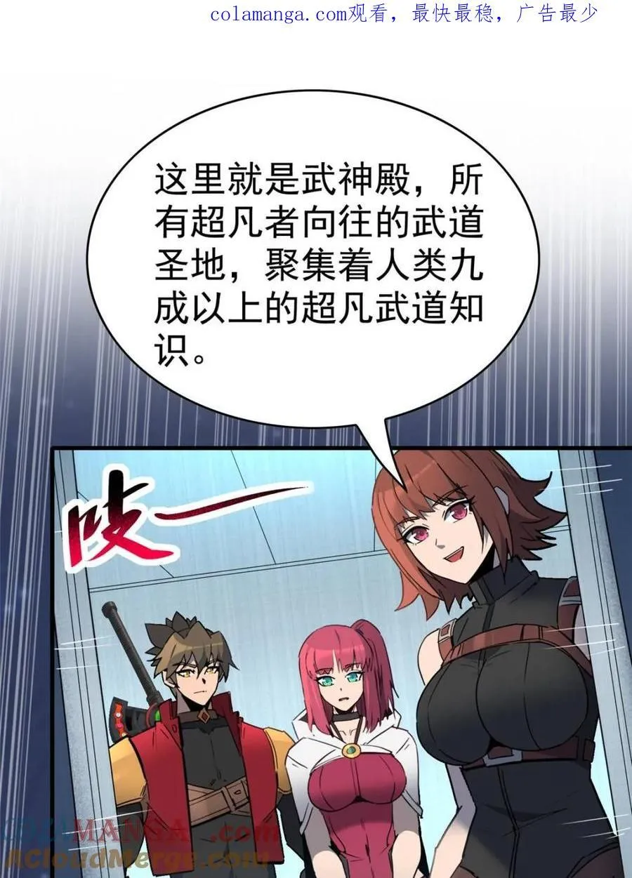 第295话 第1页