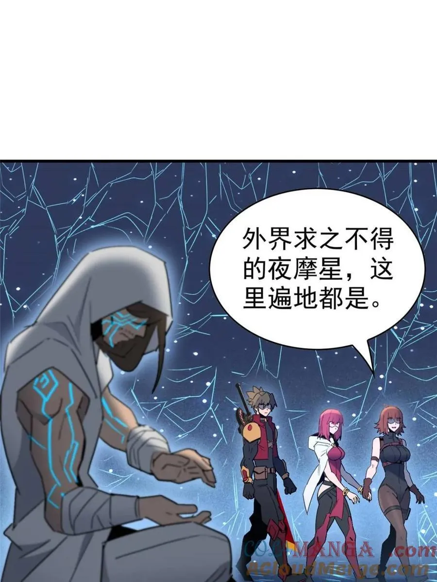 第295话 第4页