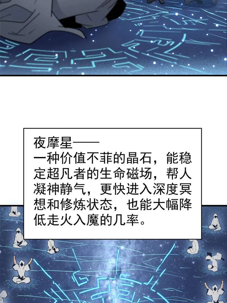 第295话 第5页