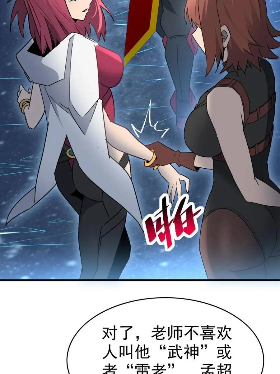第295话 第9页