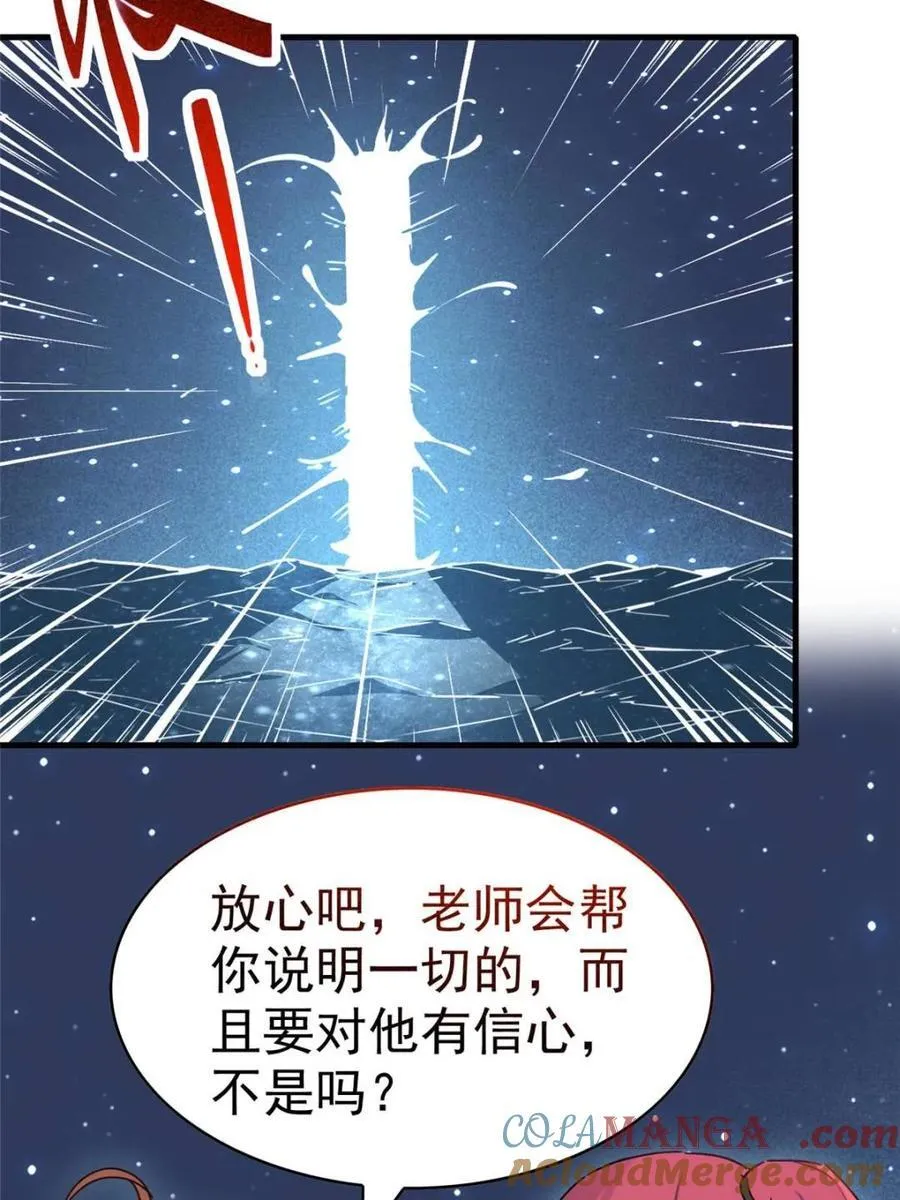 第295话 第13页
