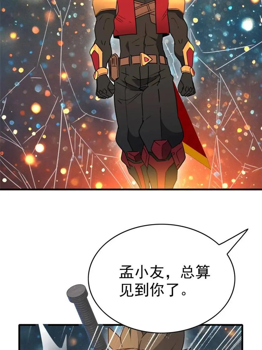 第295话 第17页