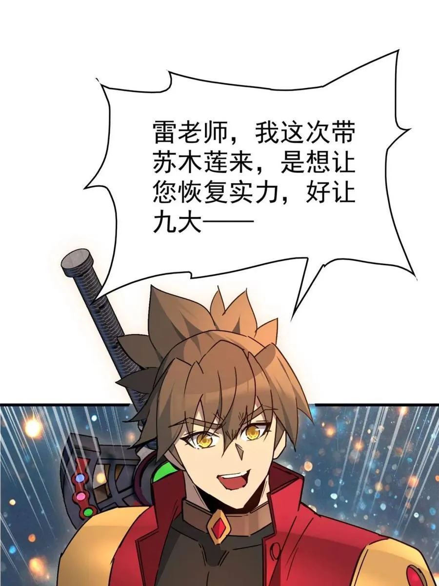 第295话 第23页