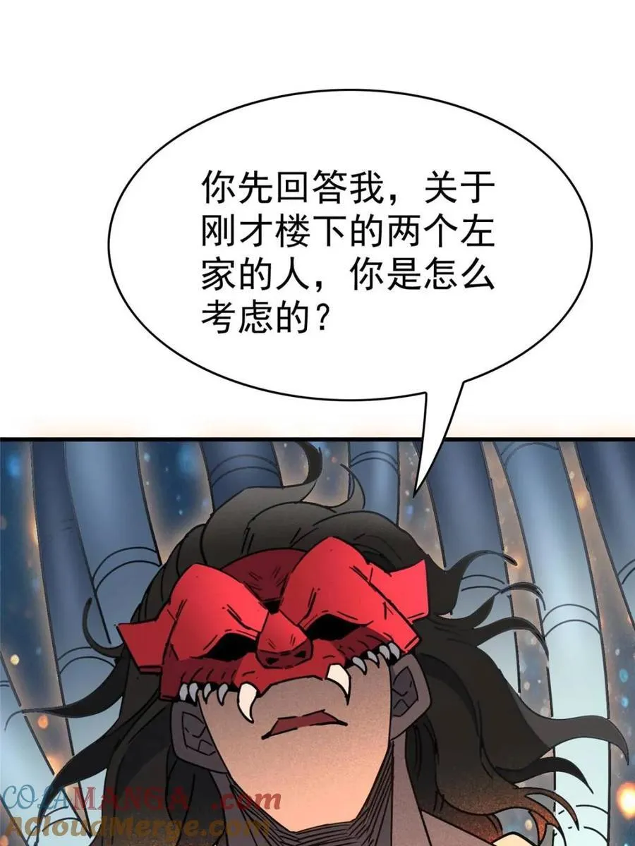第295话 第25页