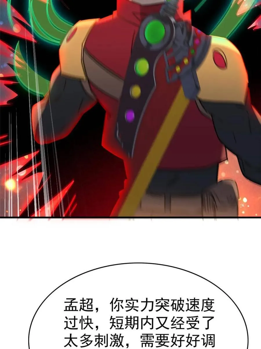 第295话 第30页