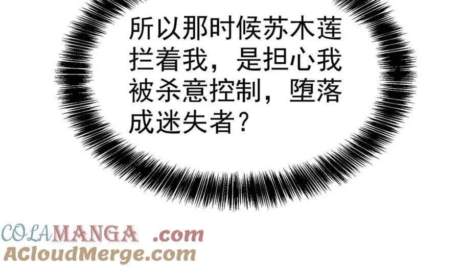 第295话 第34页