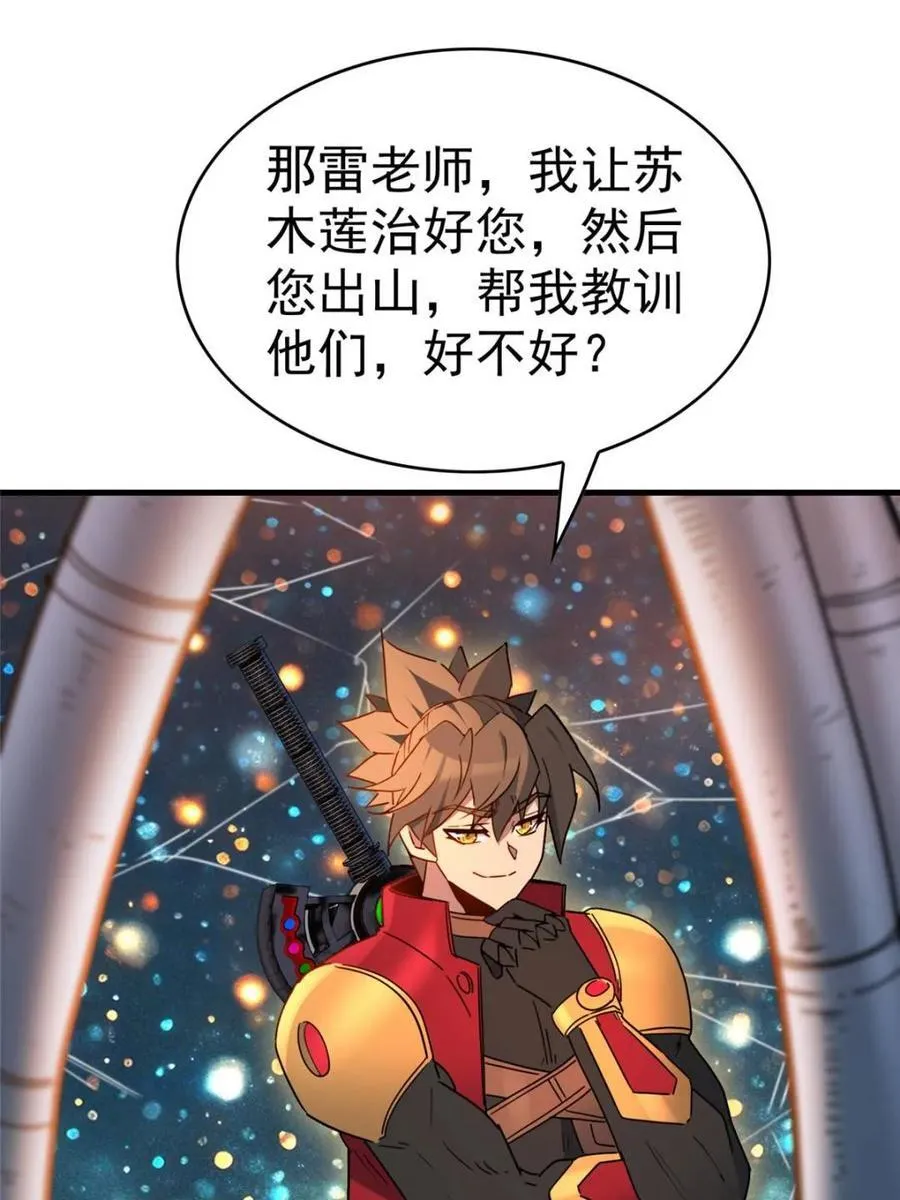第295话 第35页