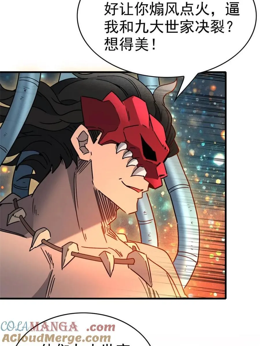 第295话 第37页