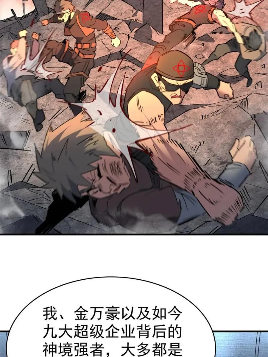 第295话 第42页