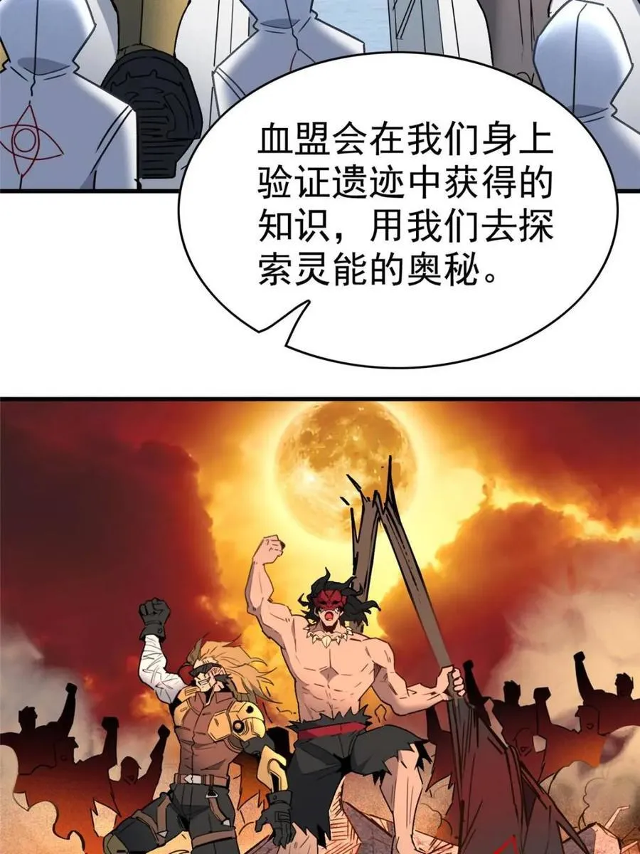 第295话 第44页