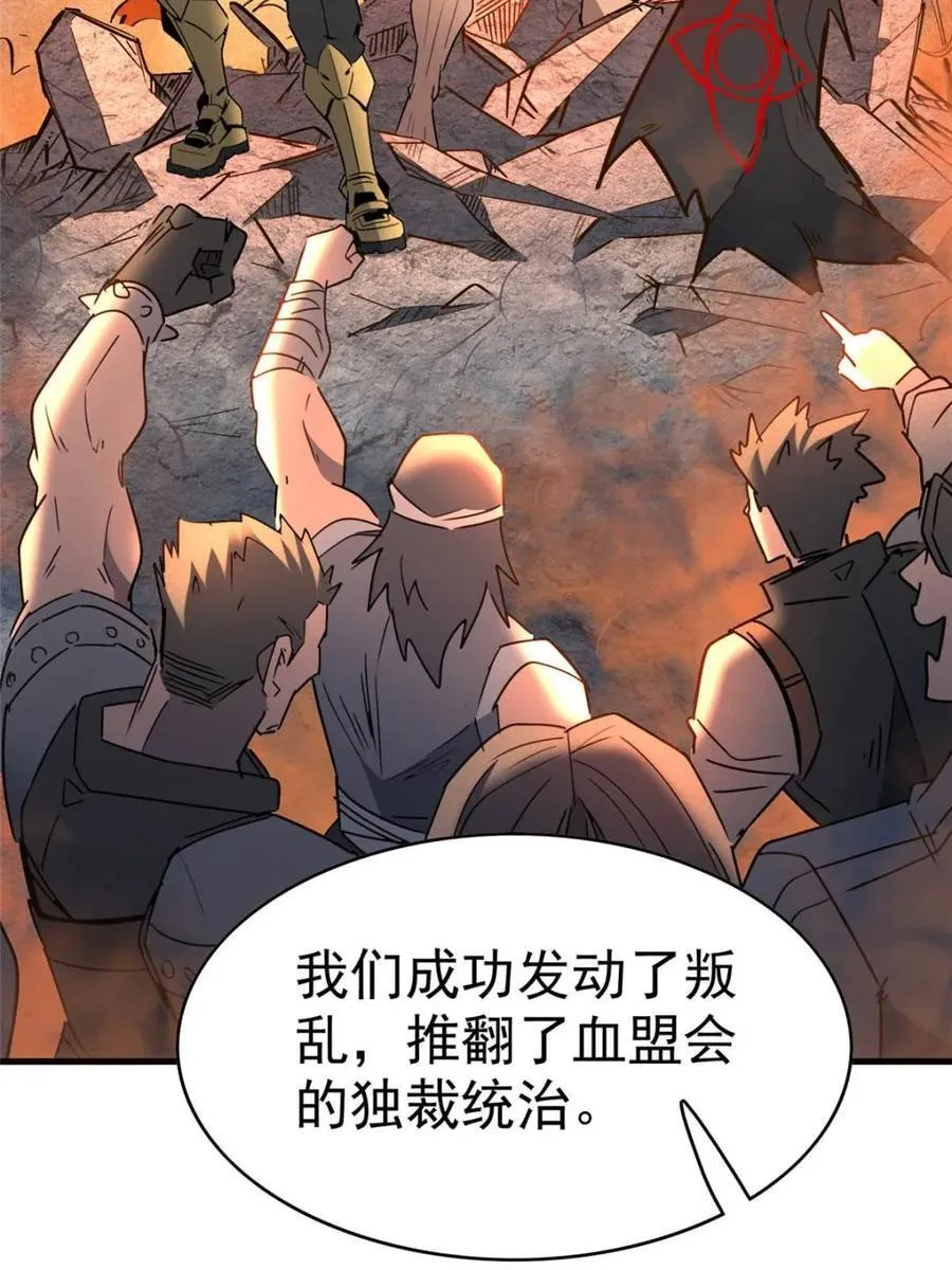 第295话 第45页