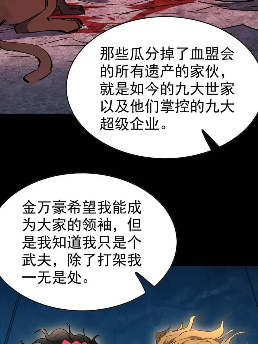 第295话 第48页