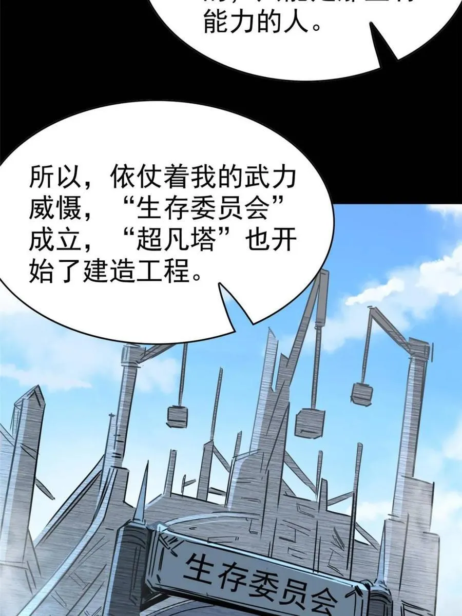 第295话 第50页