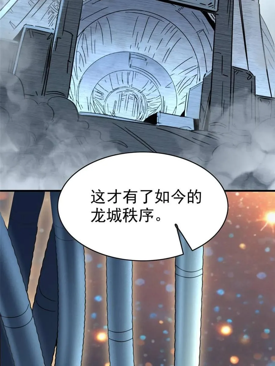 第295话 第51页