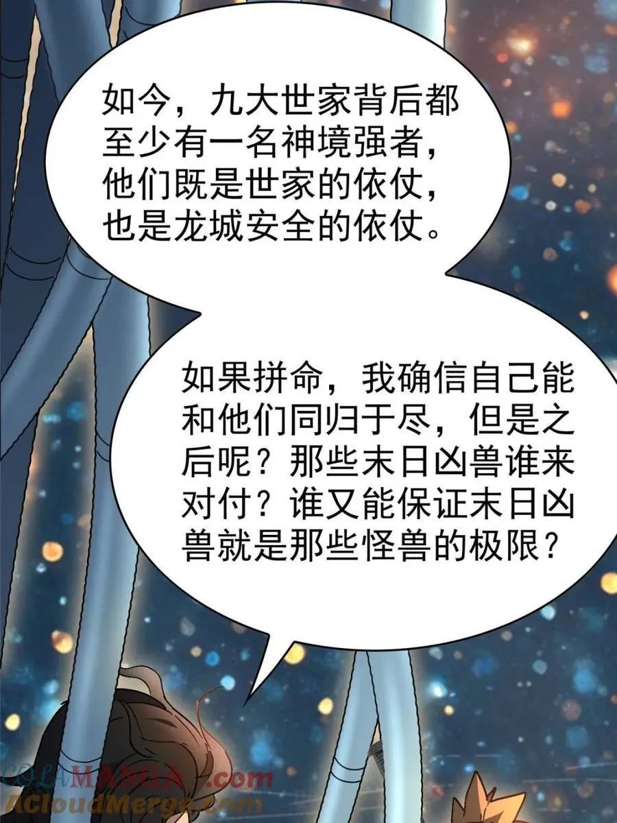 第295话 第52页