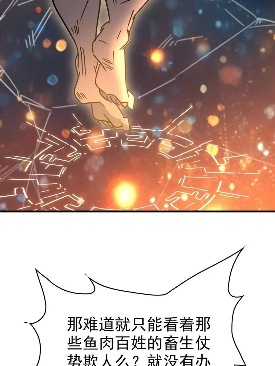 第295话 第54页