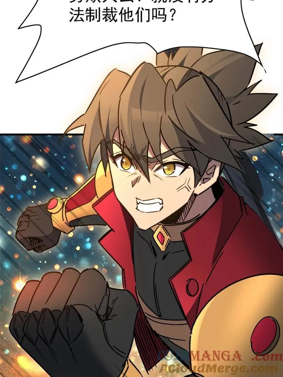 第295话 第55页
