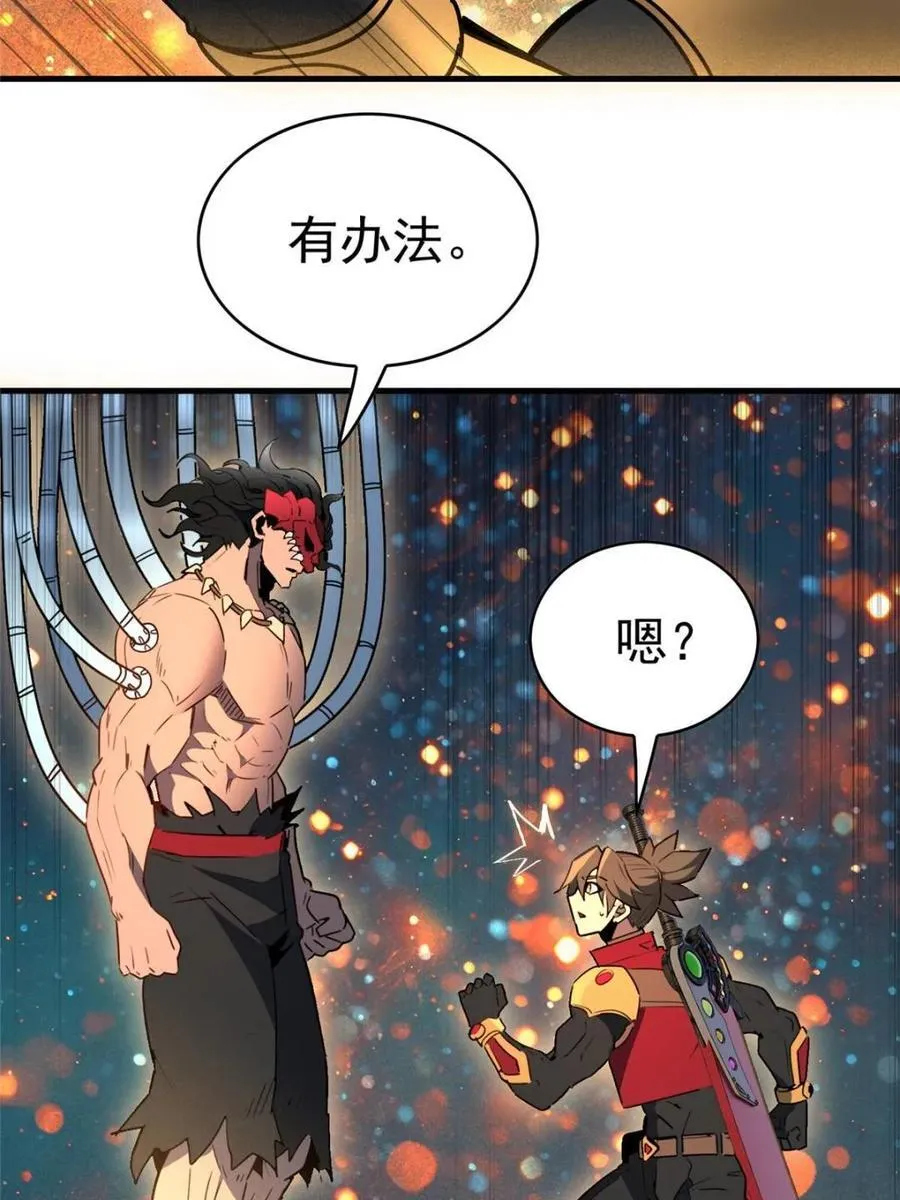 第295话 第56页