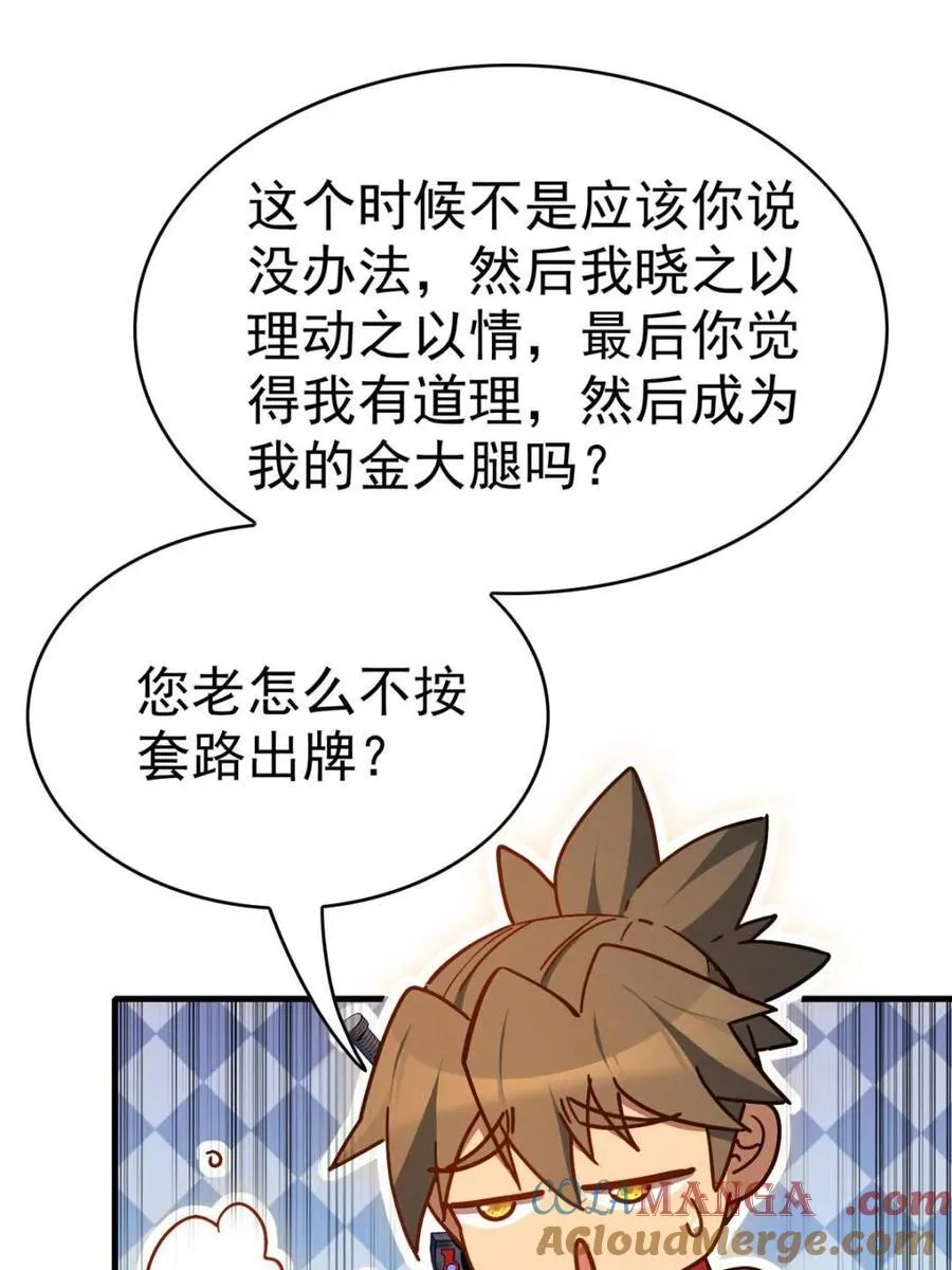 第295话 第58页