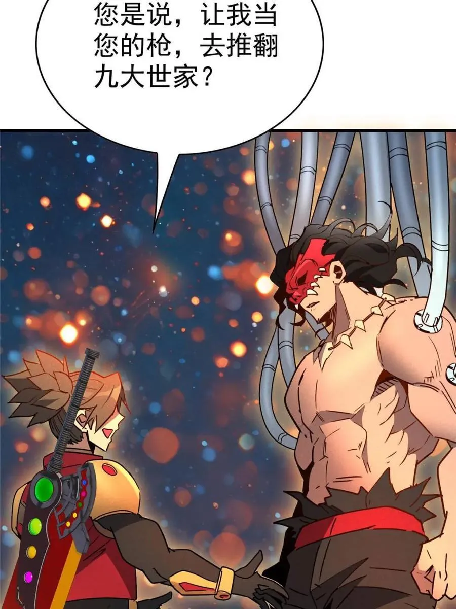 第295话 第62页