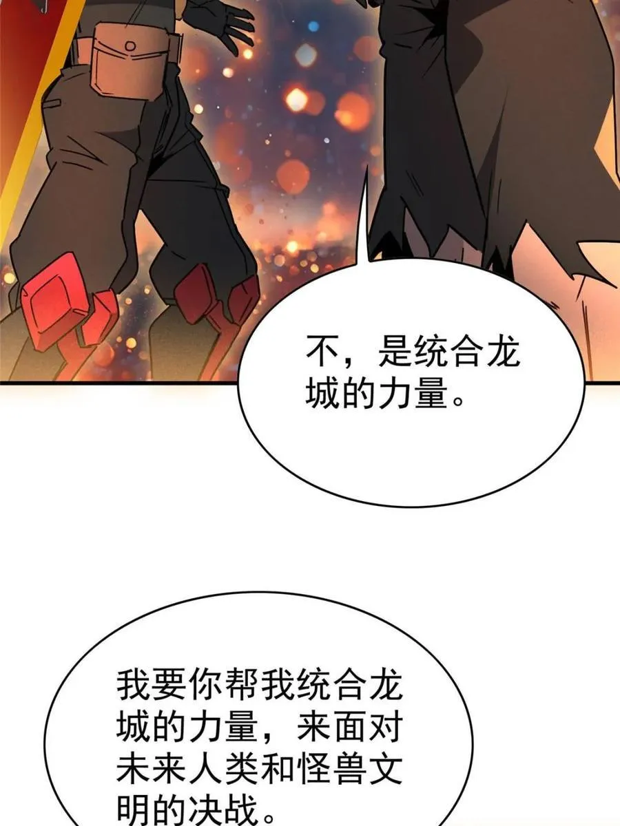 第295话 第63页