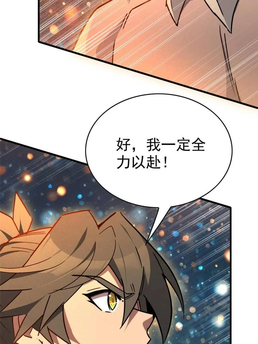 第295话 第65页