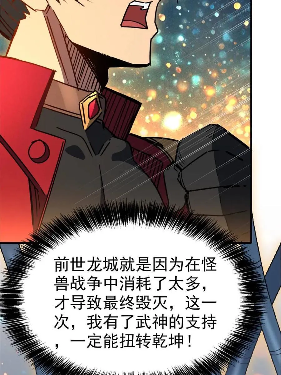 第295话 第66页