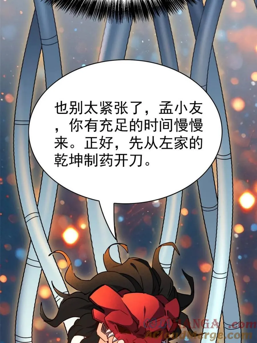 第295话 第67页
