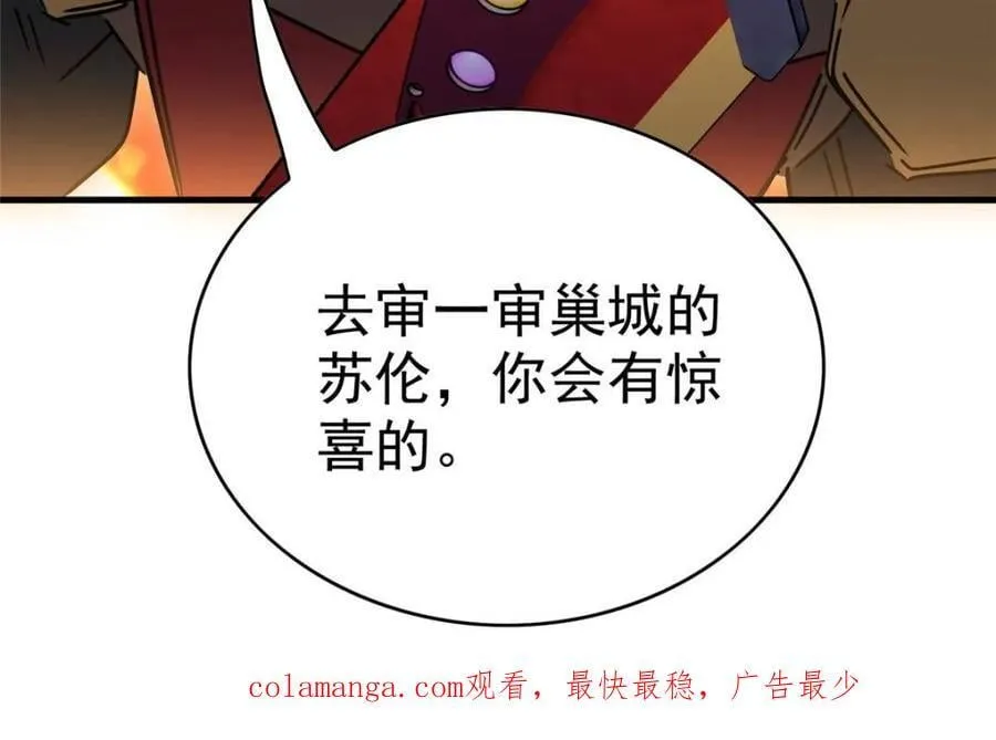 第295话 第69页