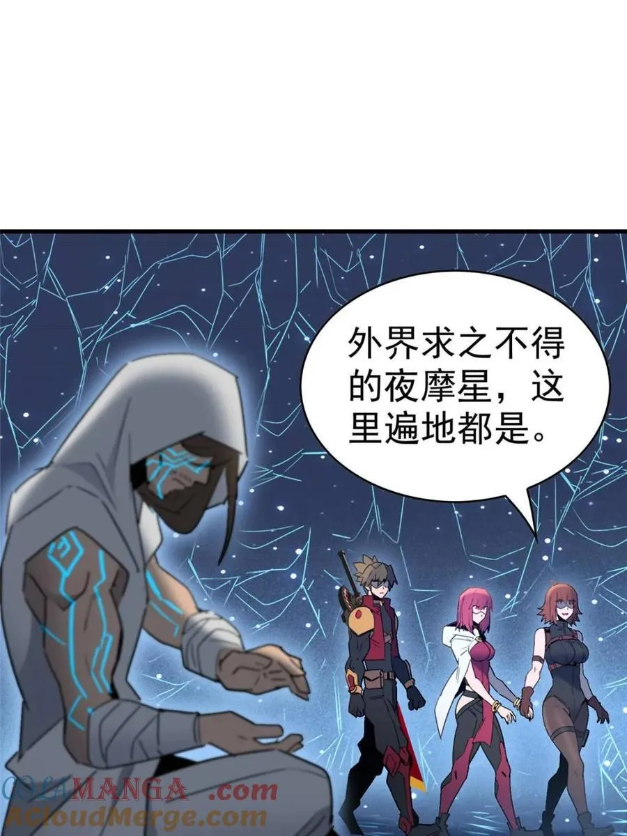 第295话 迷失者 第4页