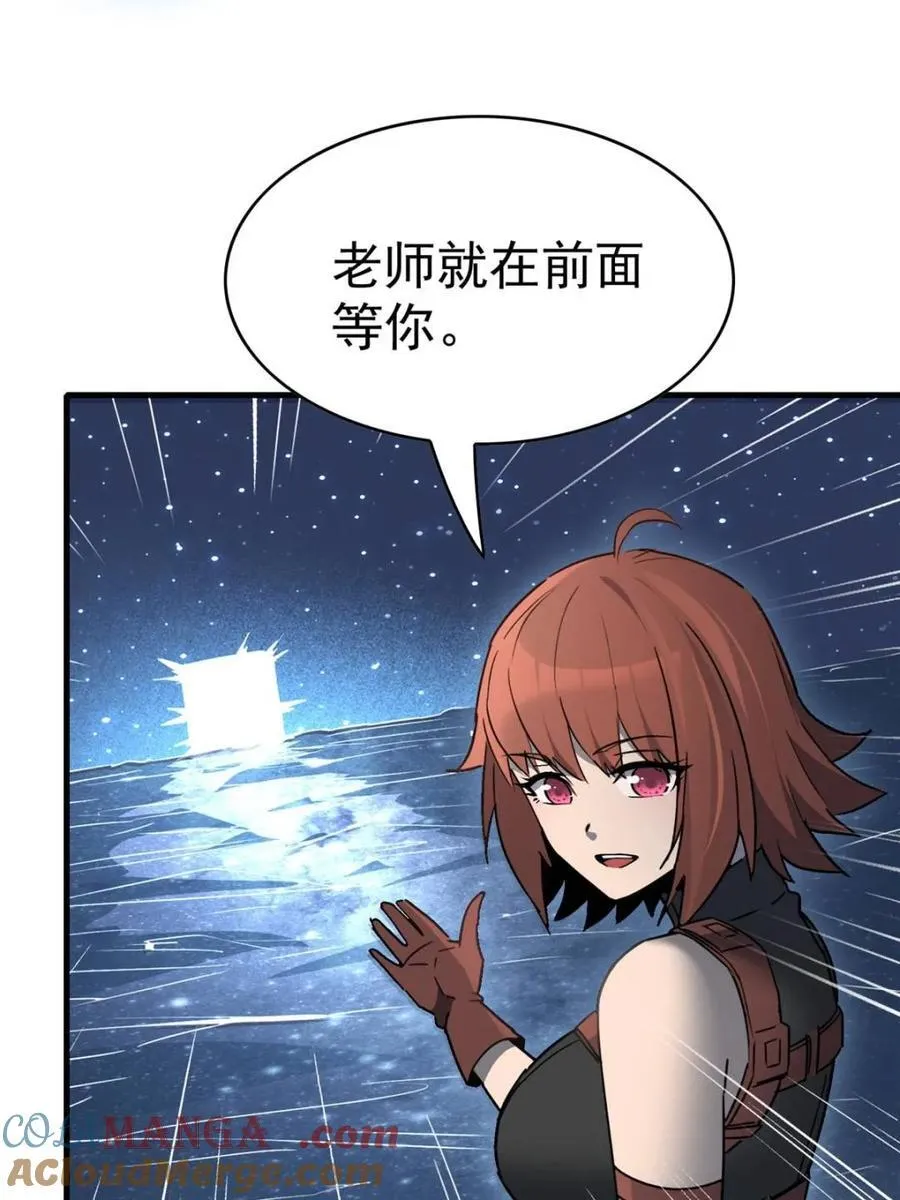 第295话 迷失者 第7页