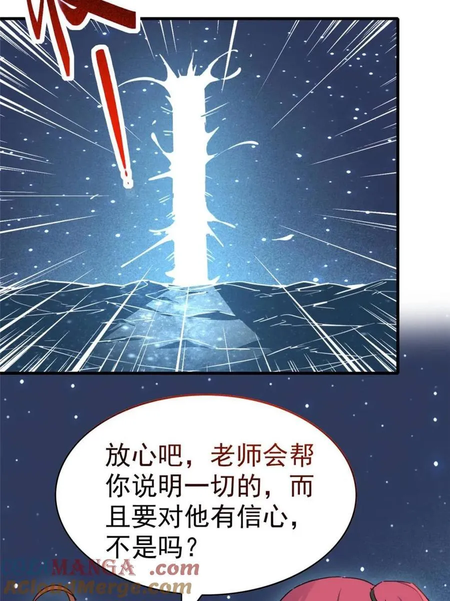 第295话 迷失者 第13页