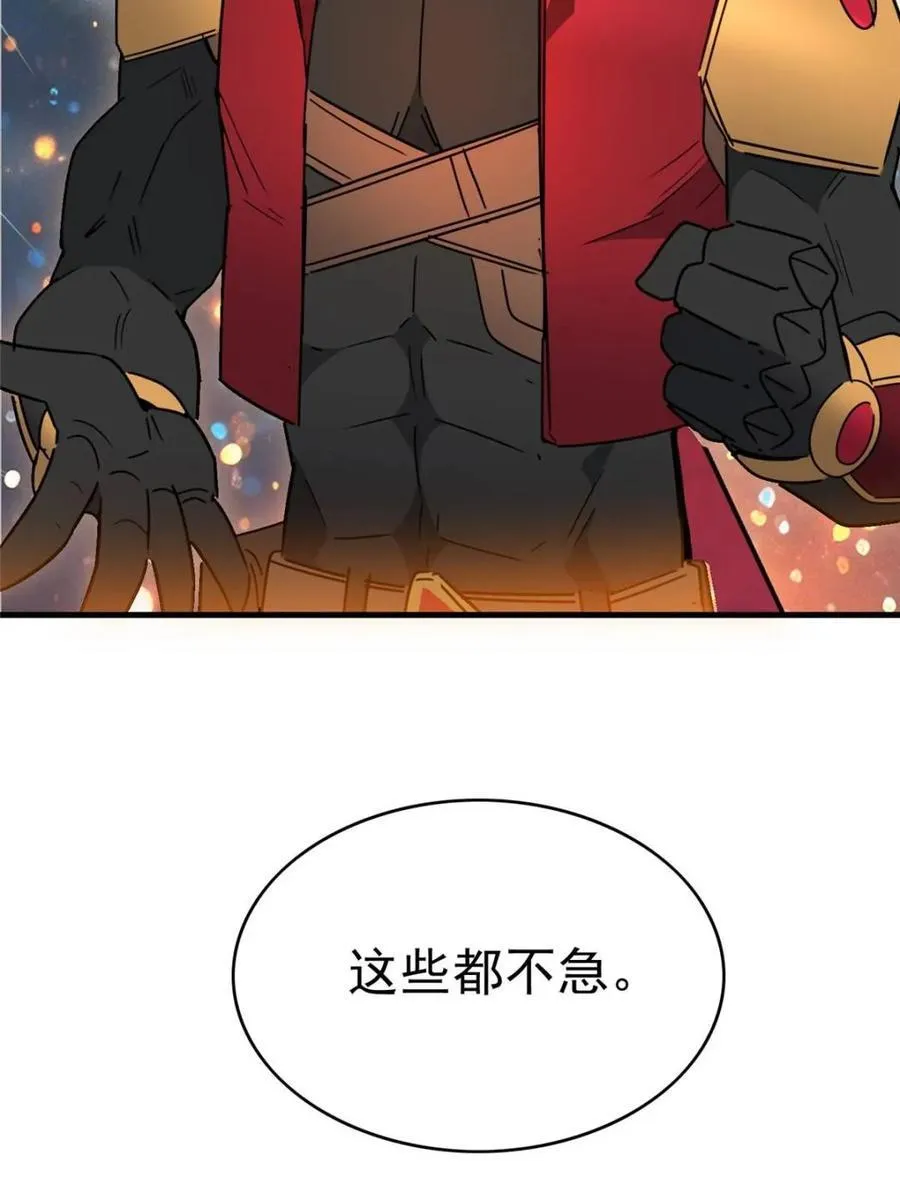 第295话 迷失者 第24页