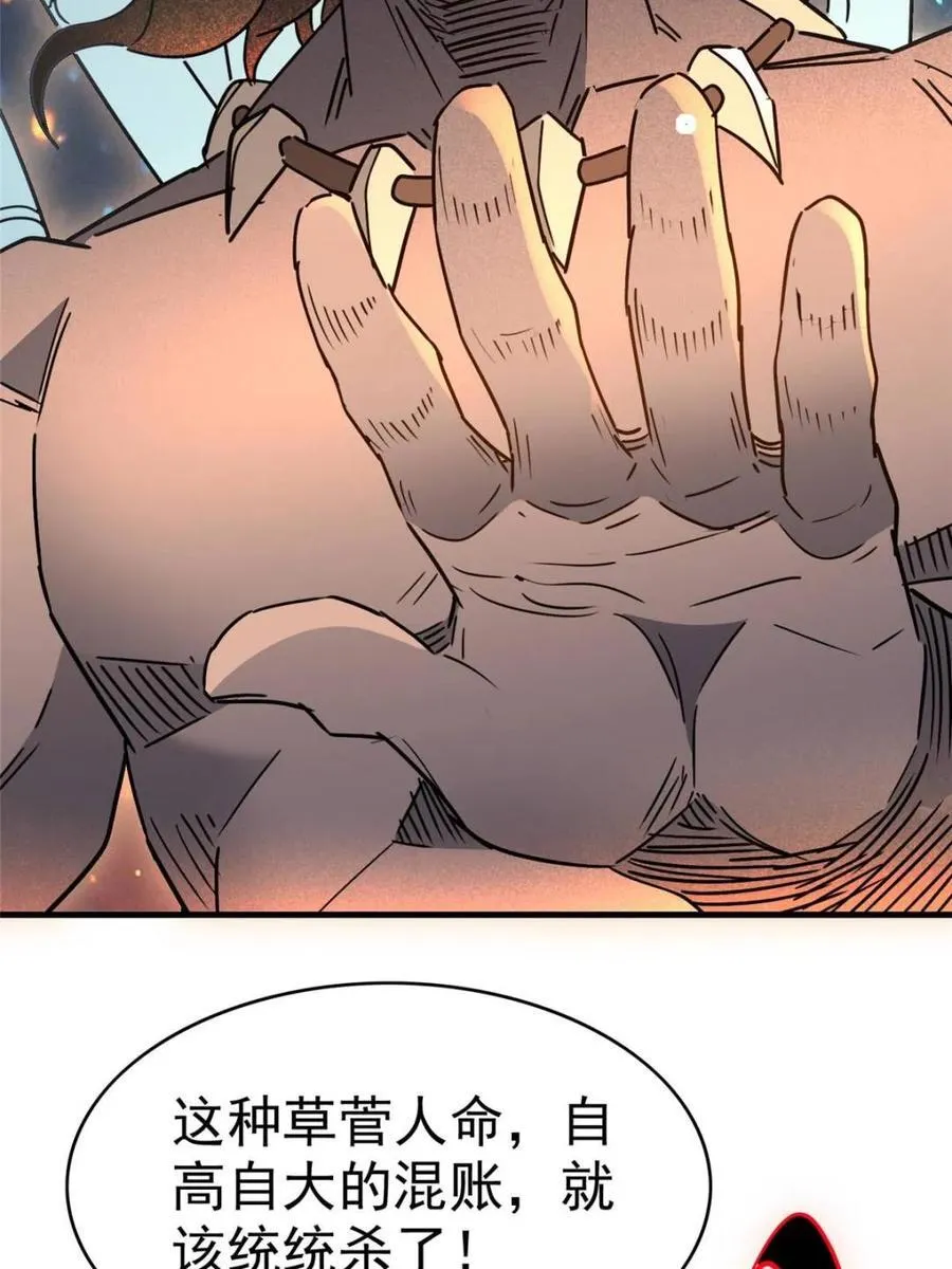 第295话 迷失者 第26页