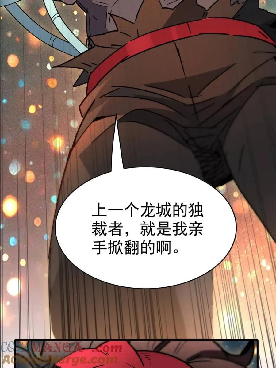 第295话 迷失者 第40页