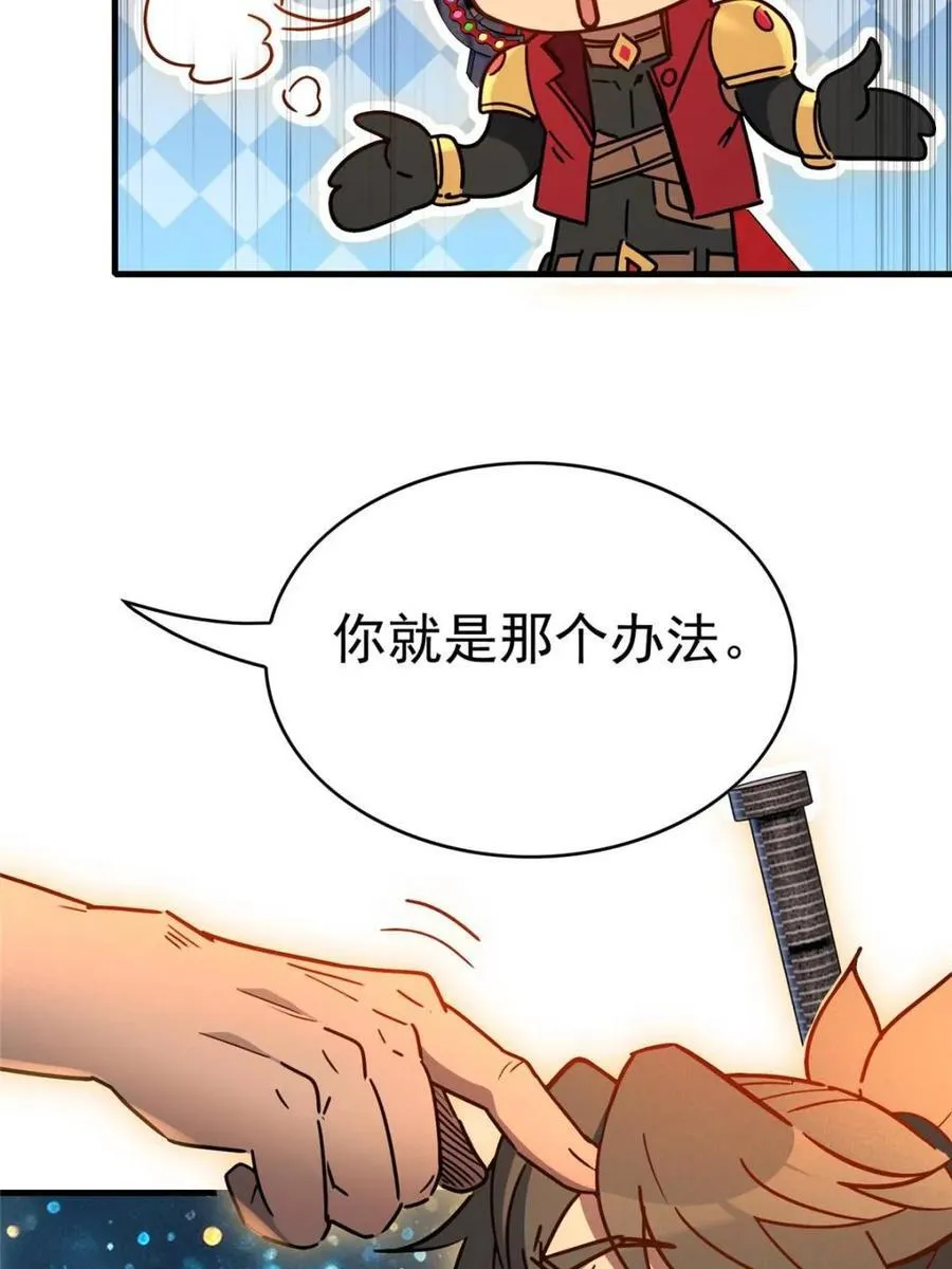 第295话 迷失者 第59页