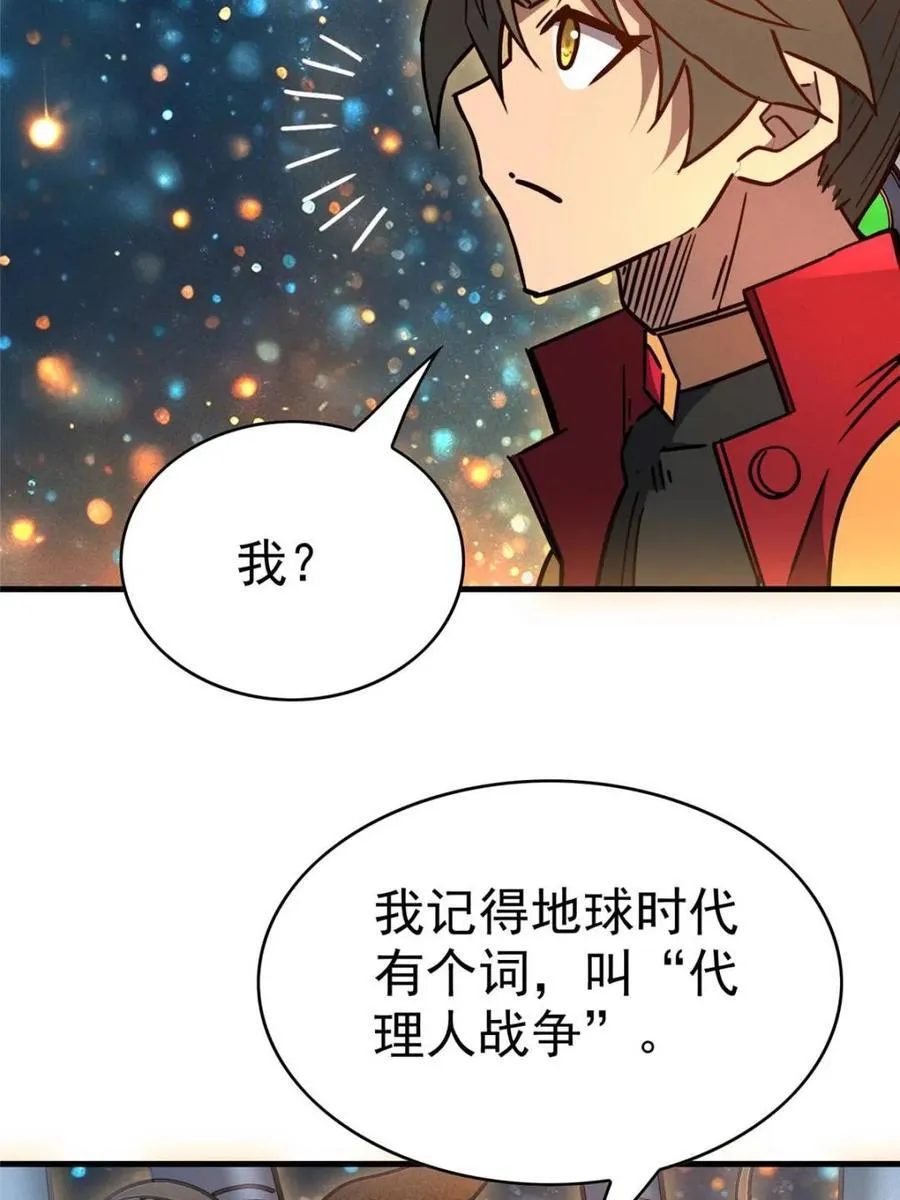 第295话 迷失者 第60页