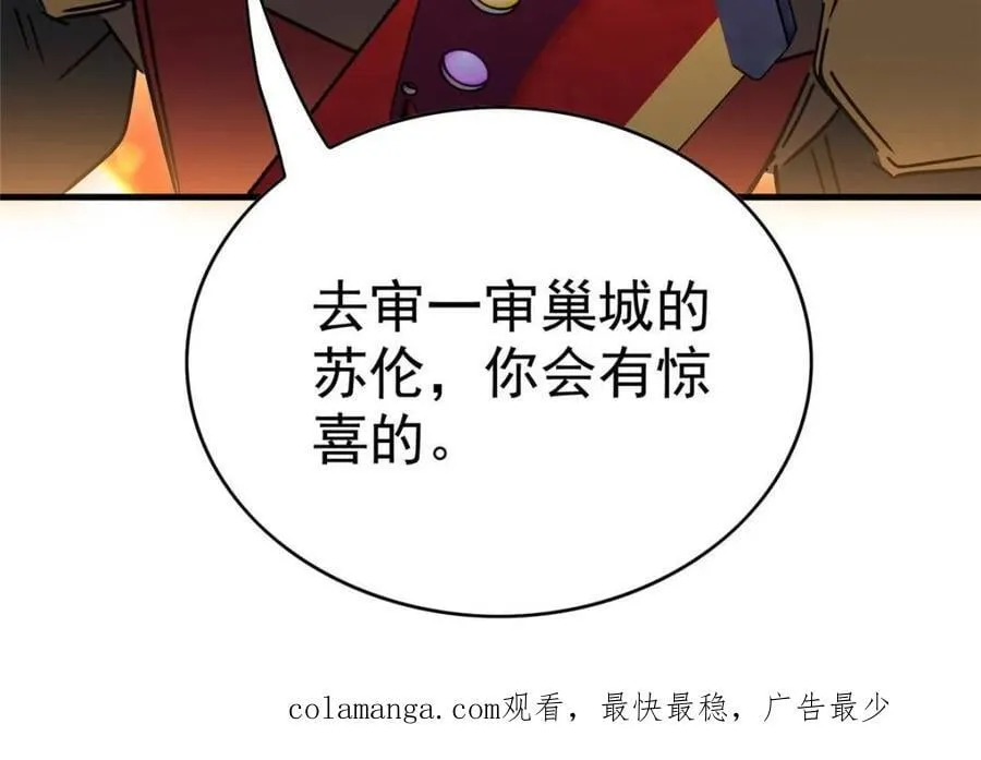 第295话 迷失者 第69页