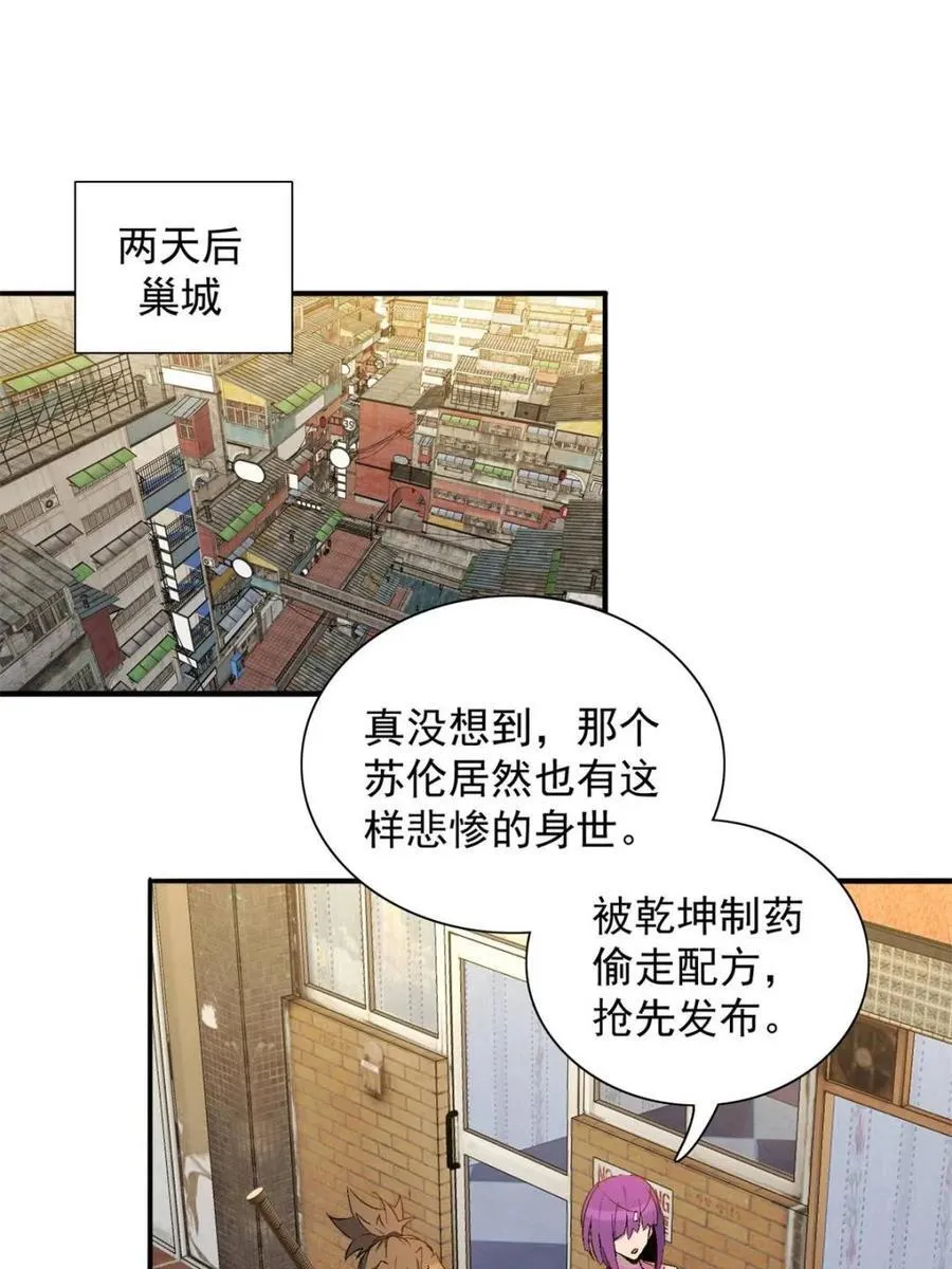 第296话 雪诗求救 第5页