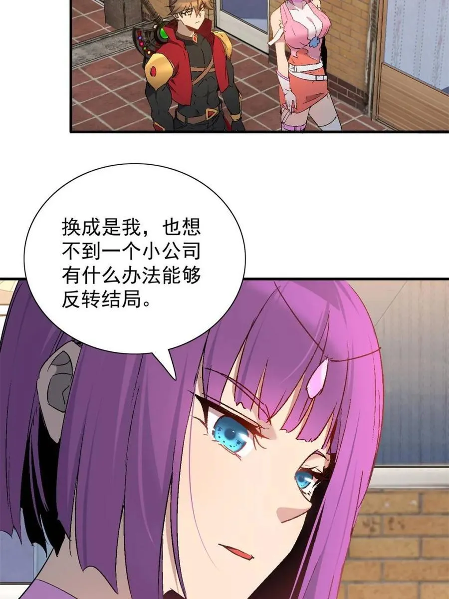 第296话 雪诗求救 第6页