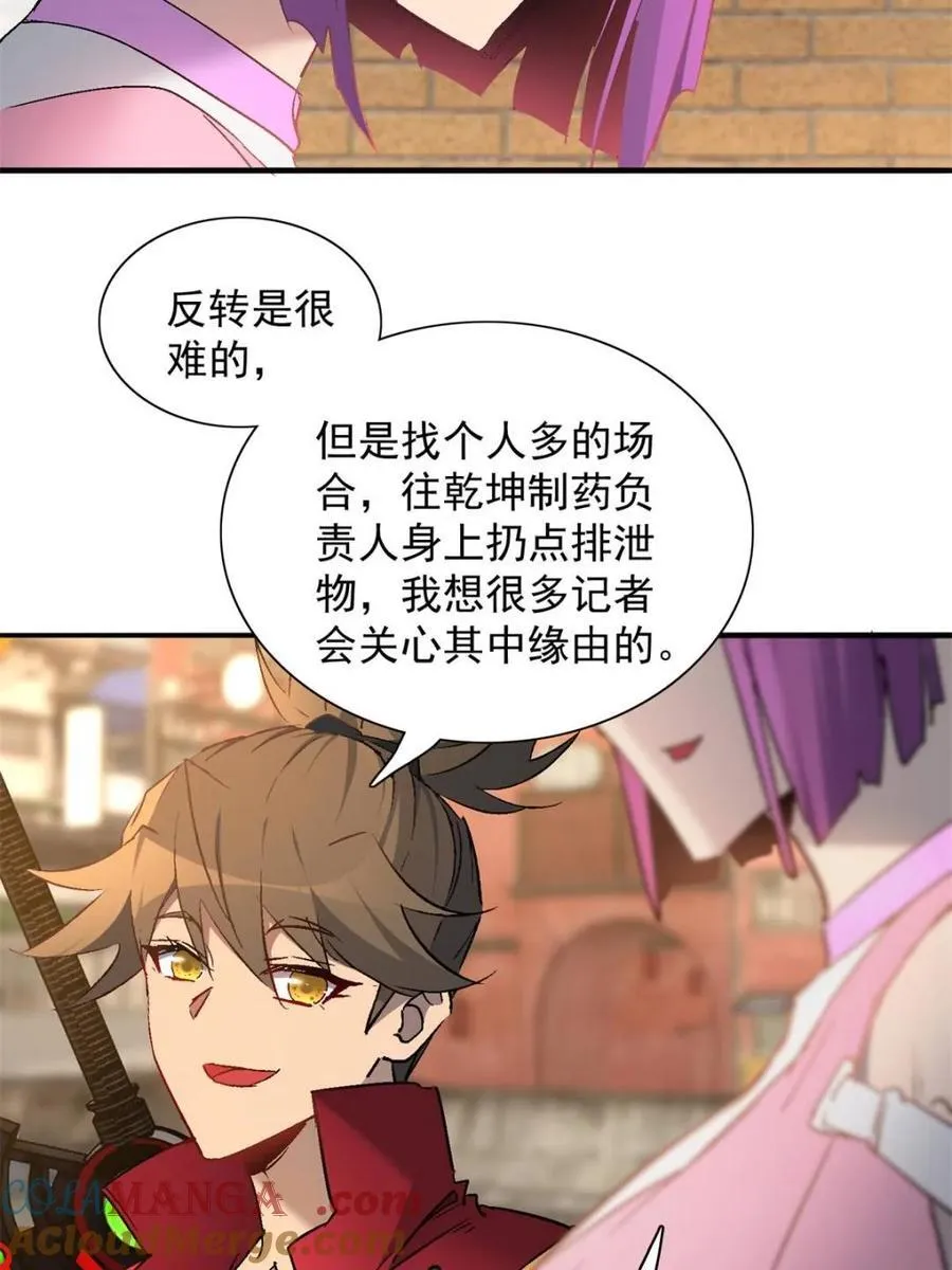 第296话 雪诗求救 第7页