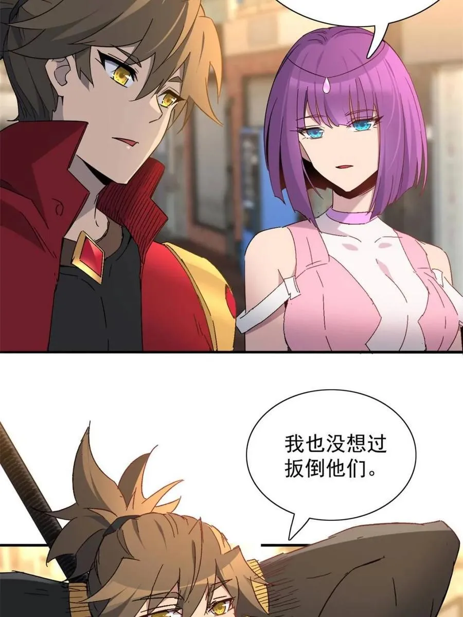 第296话 雪诗求救 第9页