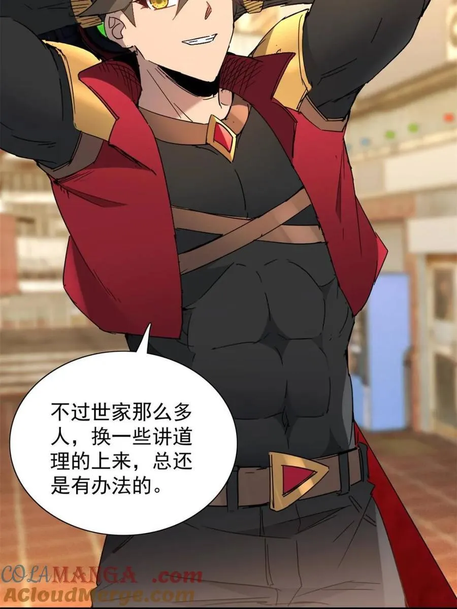 第296话 雪诗求救 第10页