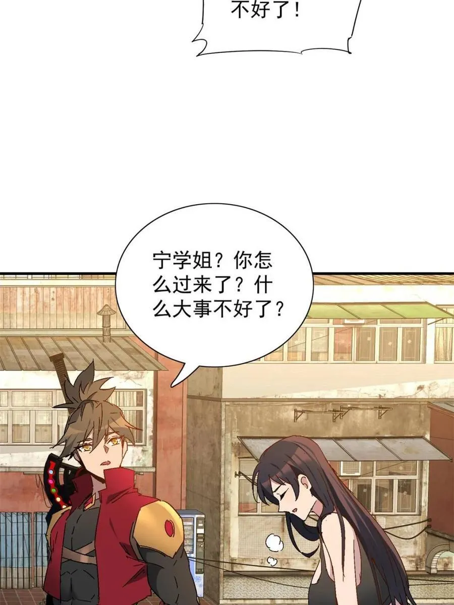 第296话 雪诗求救 第12页