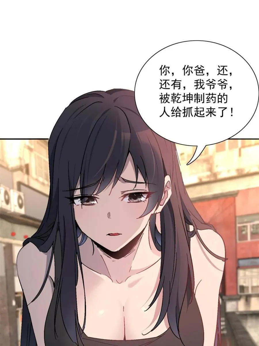 第296话 雪诗求救 第14页