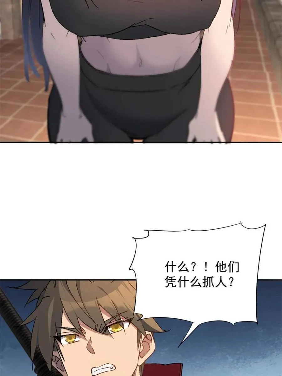 第296话 雪诗求救 第15页