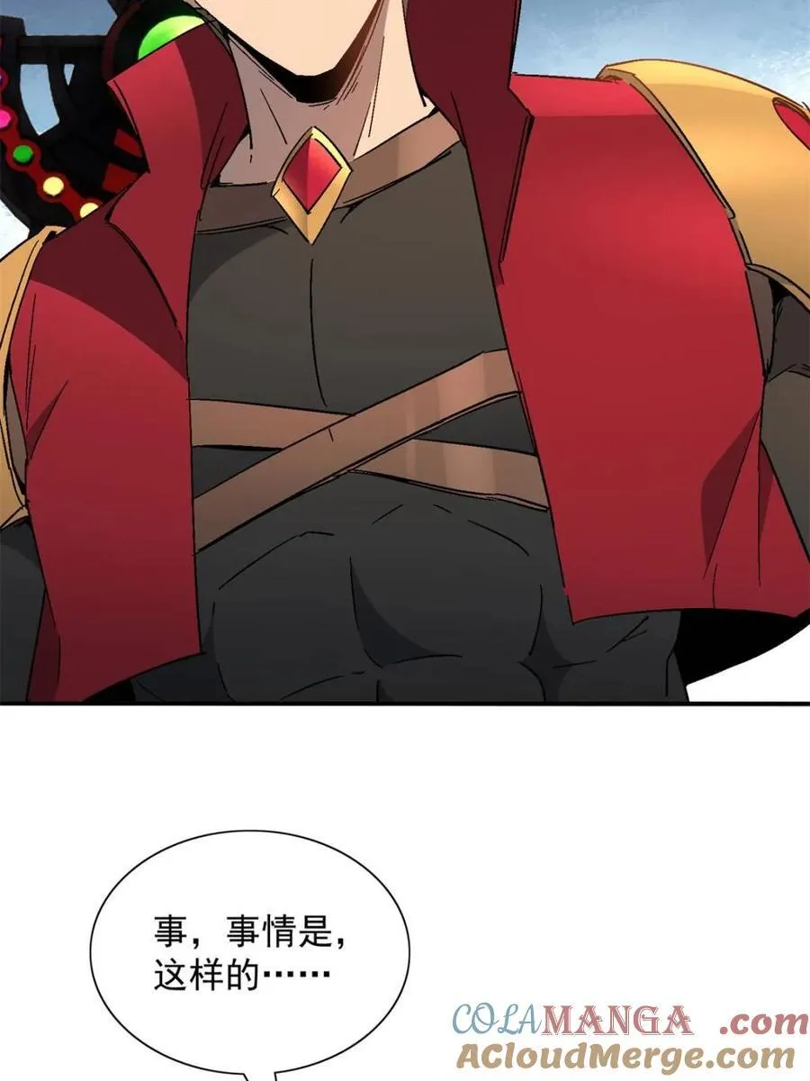 第296话 雪诗求救 第16页